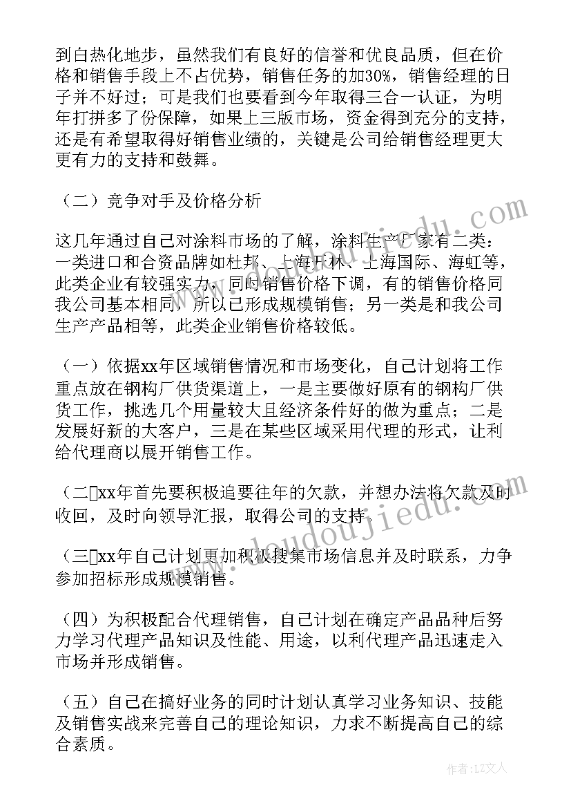 2023年我持保留意见 标准无保留意见的审计报告(实用5篇)