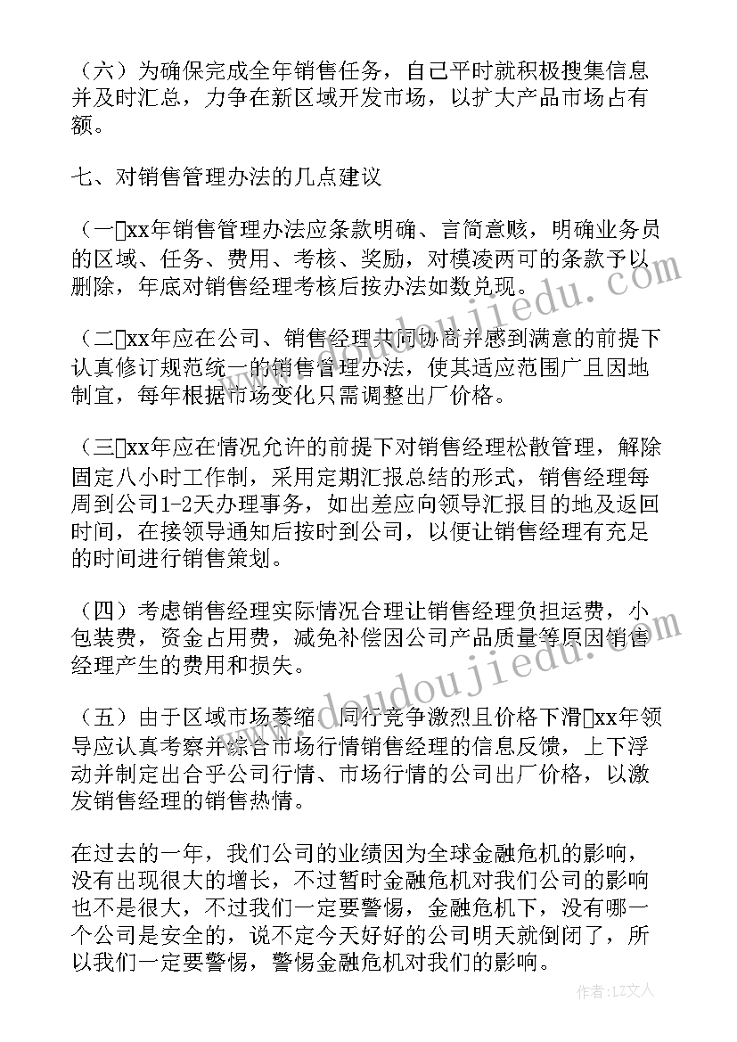 2023年我持保留意见 标准无保留意见的审计报告(实用5篇)