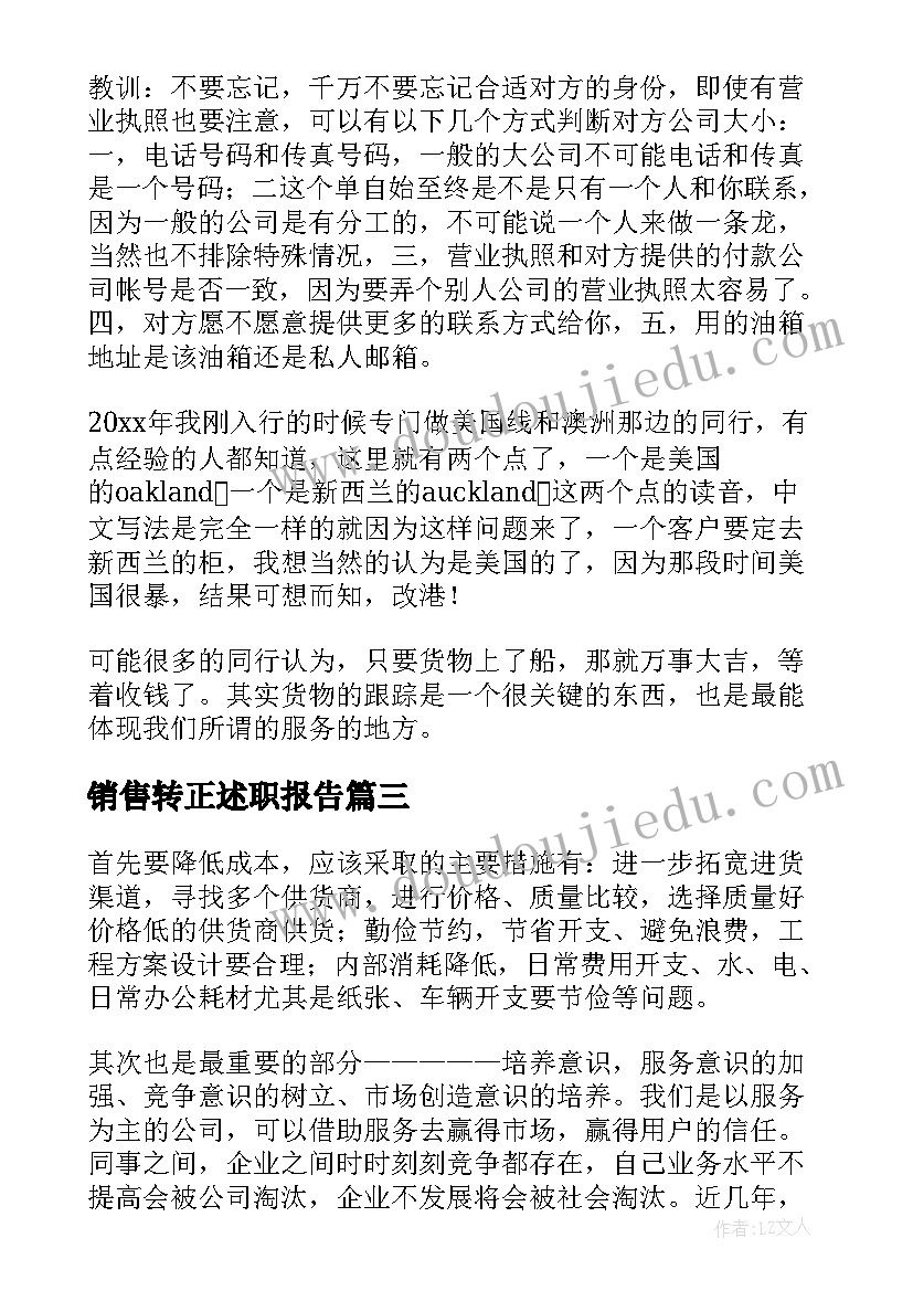 2023年我持保留意见 标准无保留意见的审计报告(实用5篇)