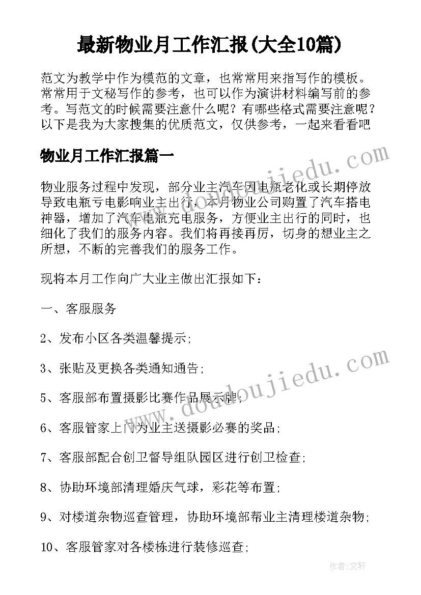 最新幼儿园大班保育员计划上学期(精选9篇)