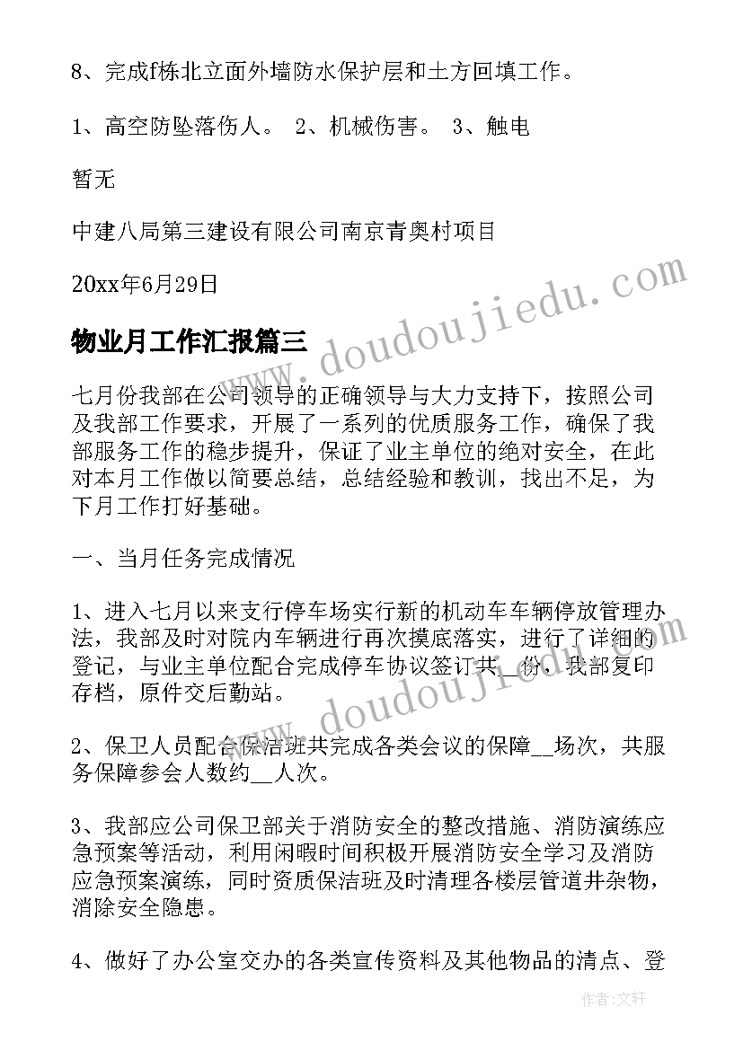 最新幼儿园大班保育员计划上学期(精选9篇)