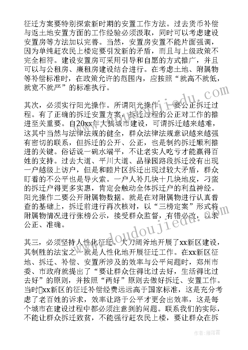 最新个人征地拆迁工作报告总结 征地拆迁工作总结(优质7篇)