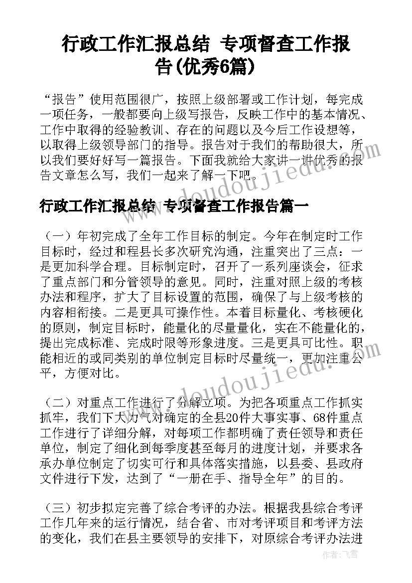 高二下学期政治教学总结 高二地理教学反思(汇总7篇)