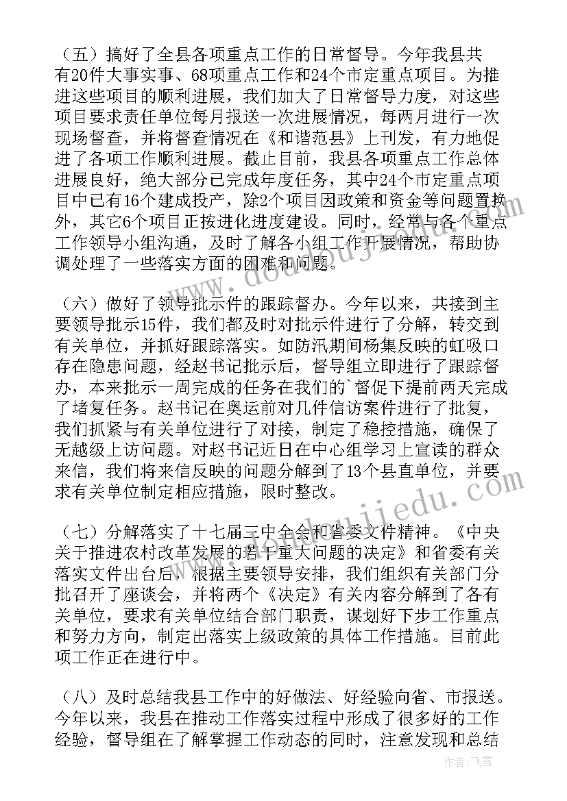 高二下学期政治教学总结 高二地理教学反思(汇总7篇)