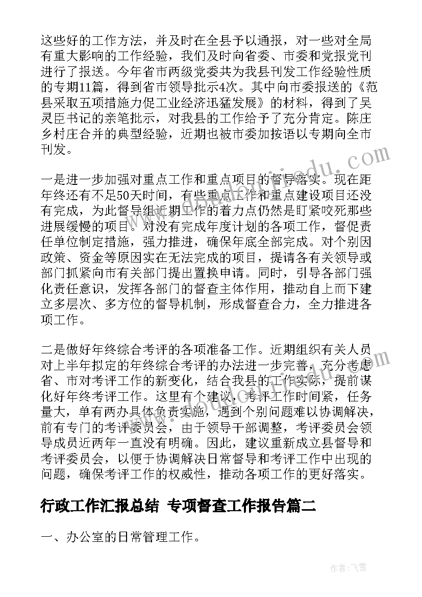 高二下学期政治教学总结 高二地理教学反思(汇总7篇)