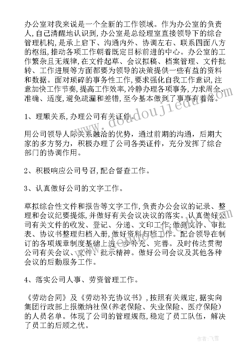 高二下学期政治教学总结 高二地理教学反思(汇总7篇)