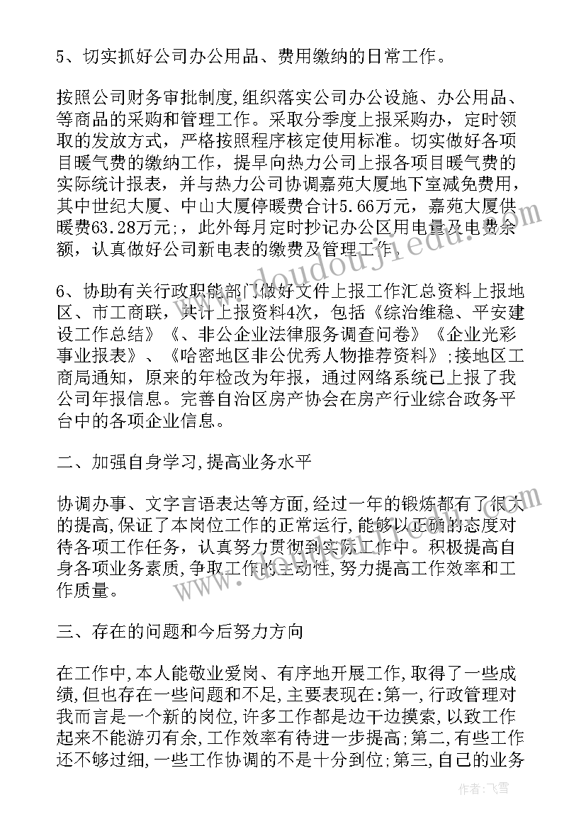 高二下学期政治教学总结 高二地理教学反思(汇总7篇)