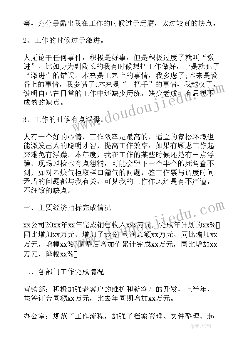 员工宿舍工作总结 工厂工作报告(实用8篇)