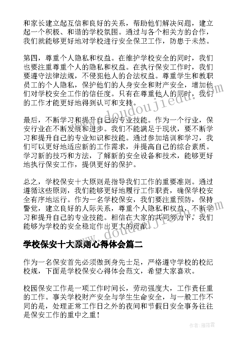 最新学生的思想品德问题有哪些 班主任给学生的思想品德评语(模板5篇)