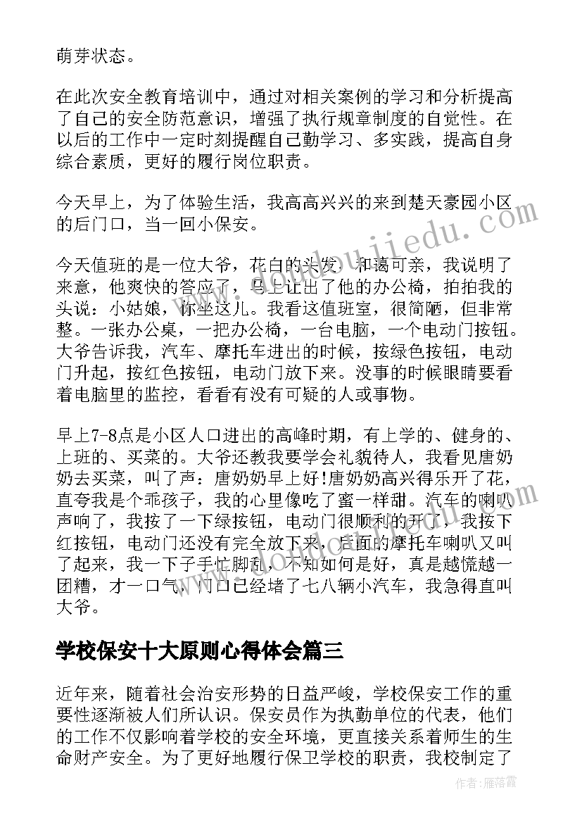 最新学生的思想品德问题有哪些 班主任给学生的思想品德评语(模板5篇)