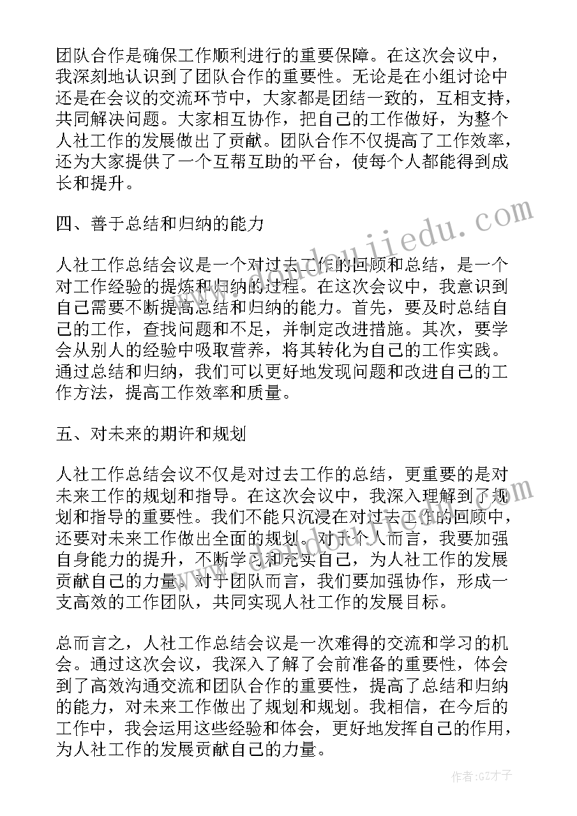 2023年能干的豆豆教学反思 数学教学反思(优秀6篇)