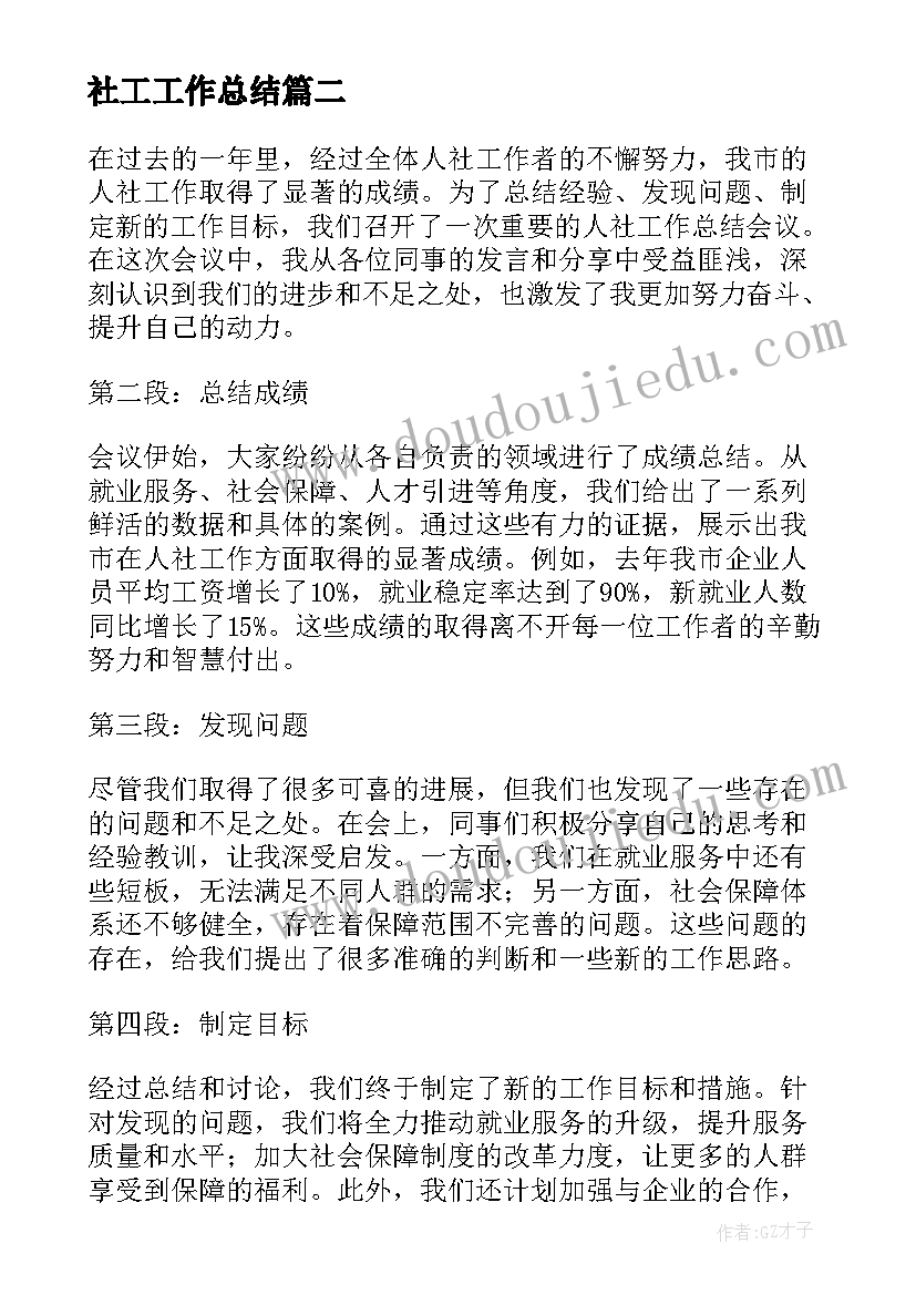 2023年能干的豆豆教学反思 数学教学反思(优秀6篇)