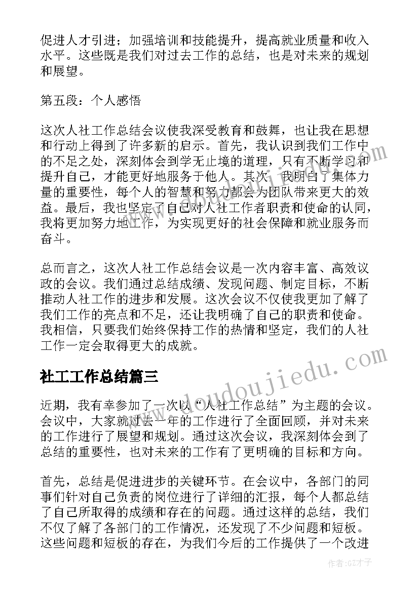 2023年能干的豆豆教学反思 数学教学反思(优秀6篇)