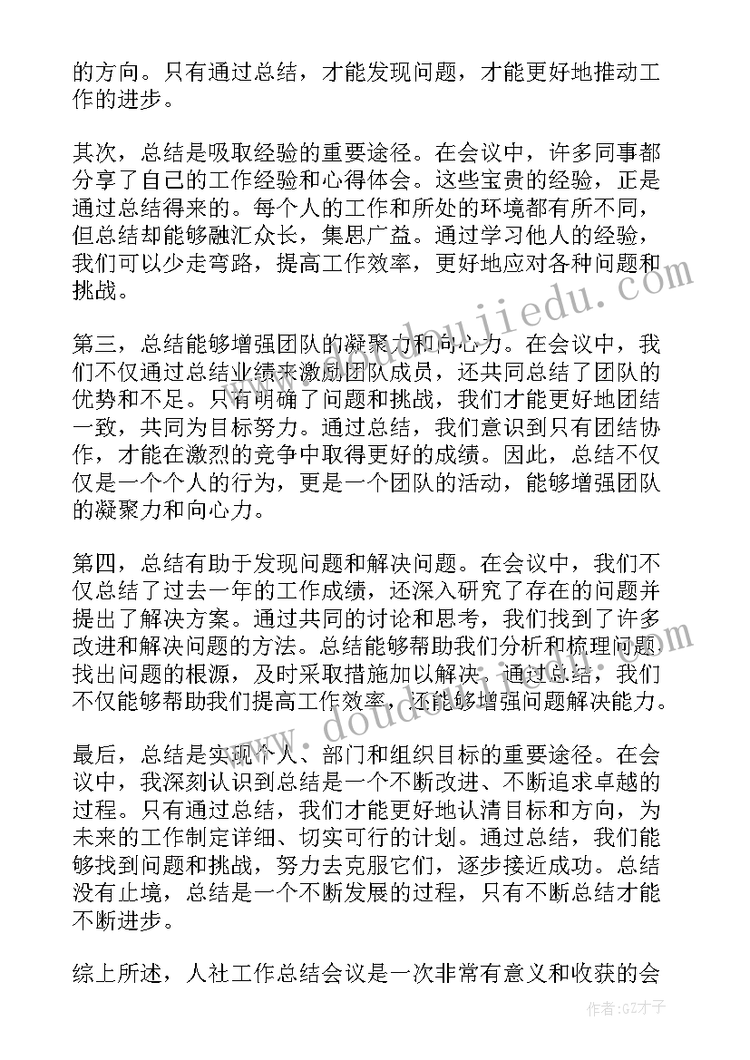 2023年能干的豆豆教学反思 数学教学反思(优秀6篇)