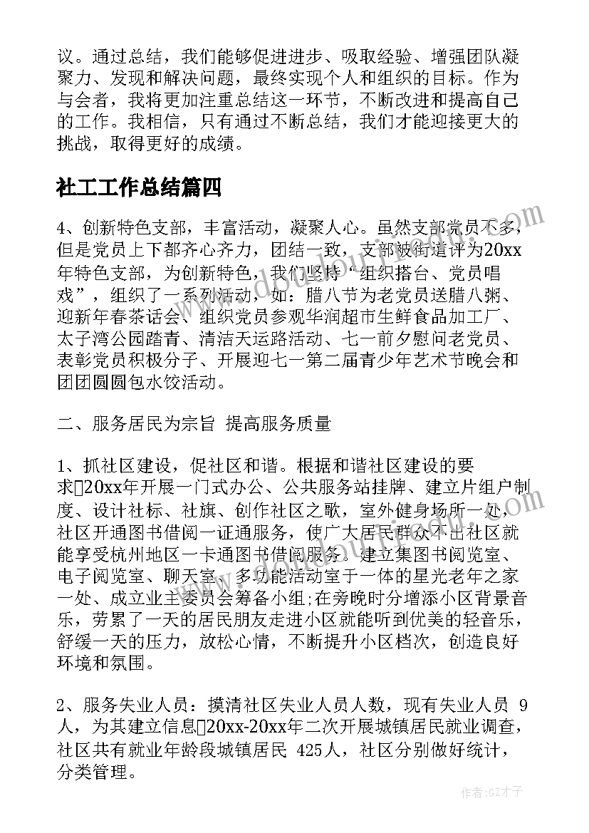 2023年能干的豆豆教学反思 数学教学反思(优秀6篇)