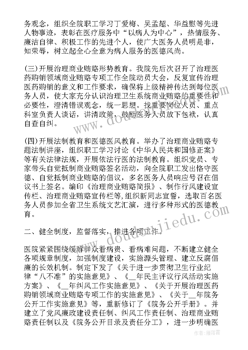 2023年纪检监察党建工作总结 纪检监察工作总结(通用7篇)