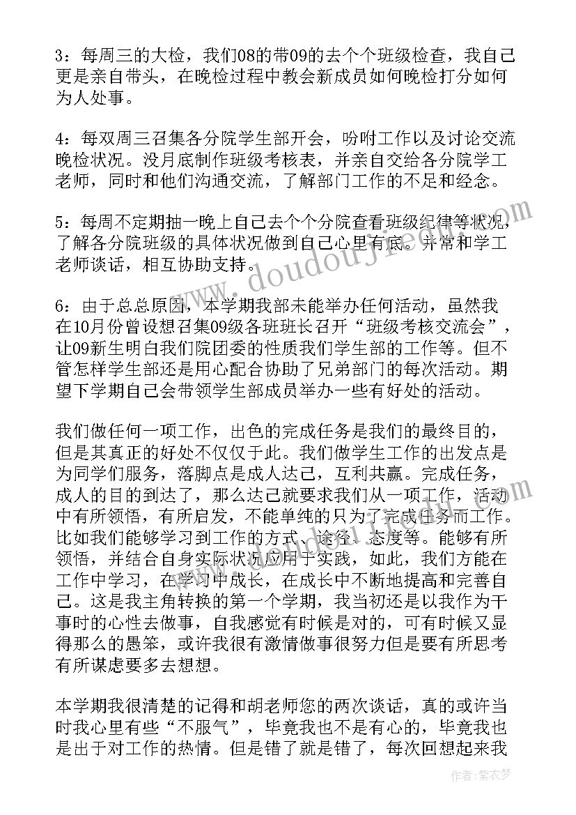 校学生会年度工作报告 学生会工作报告(优秀9篇)