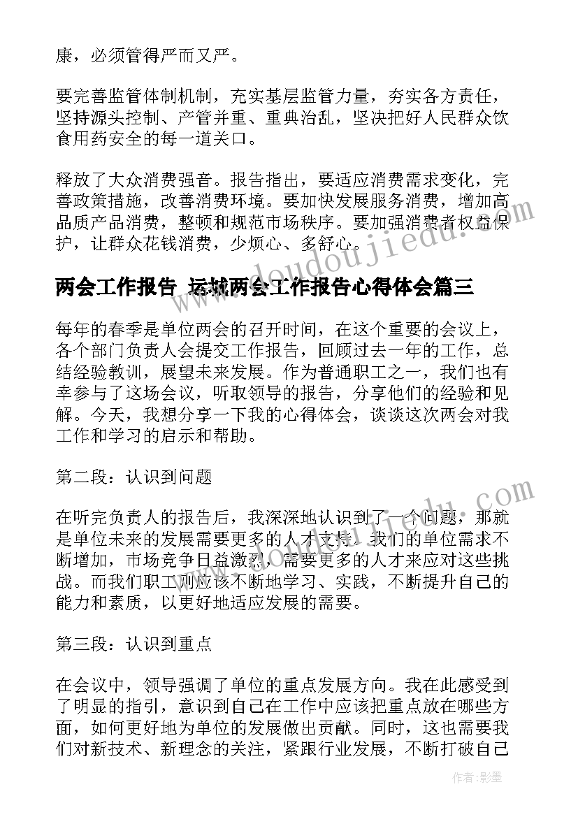 最新大班科学光影活动反思 大班科学区活动反思与体会(模板6篇)