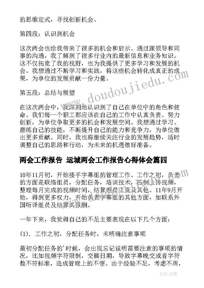 最新大班科学光影活动反思 大班科学区活动反思与体会(模板6篇)