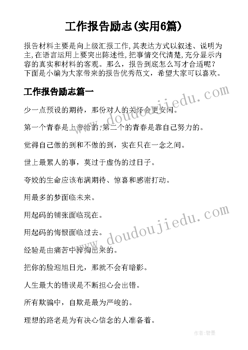 最新幼儿园大班借尾巴反思 比尾巴教学反思(优秀7篇)