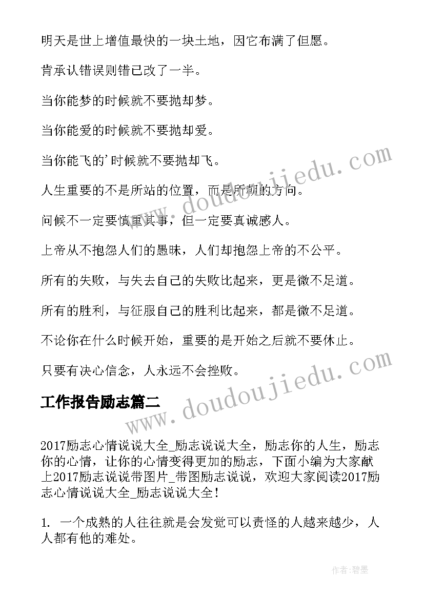 最新幼儿园大班借尾巴反思 比尾巴教学反思(优秀7篇)