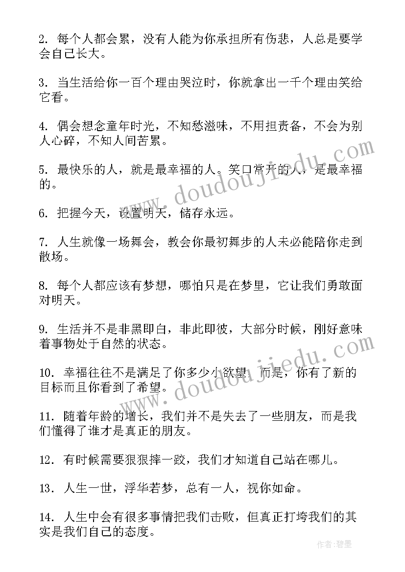 最新幼儿园大班借尾巴反思 比尾巴教学反思(优秀7篇)