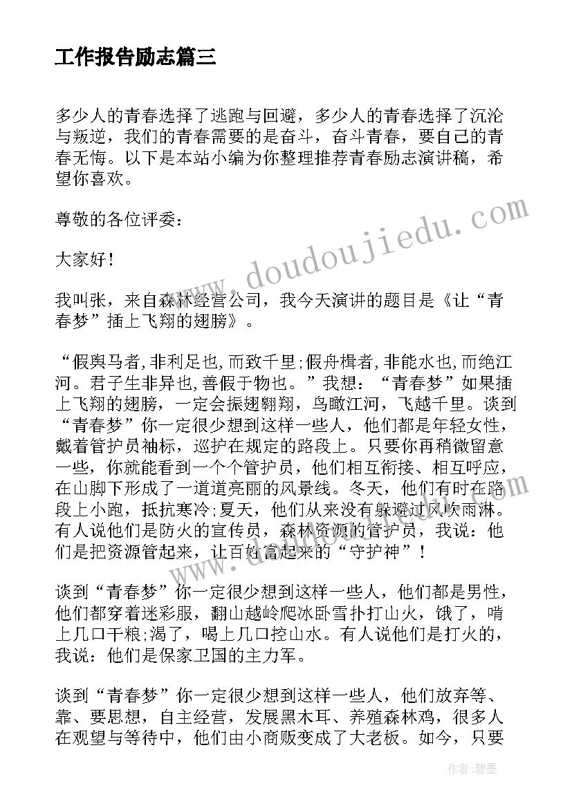 最新幼儿园大班借尾巴反思 比尾巴教学反思(优秀7篇)