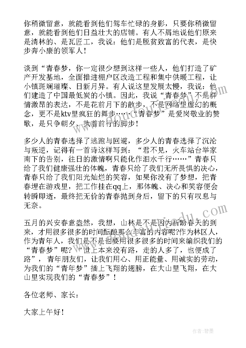 最新幼儿园大班借尾巴反思 比尾巴教学反思(优秀7篇)