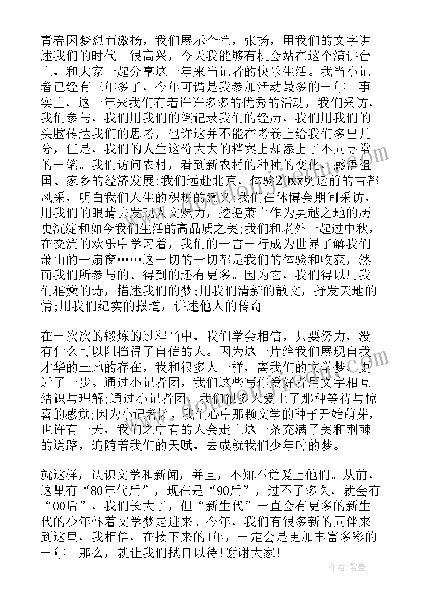 最新幼儿园大班借尾巴反思 比尾巴教学反思(优秀7篇)