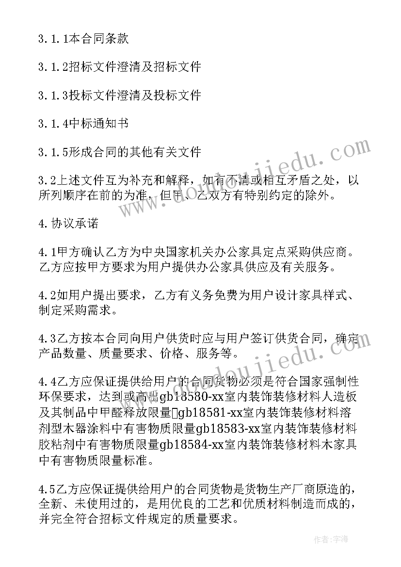 最新改名字申请书正规(精选5篇)