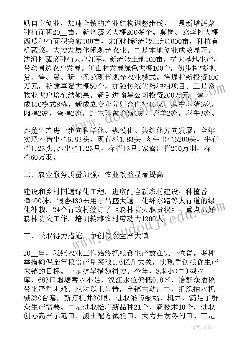 对党委工作报告的评价用语 书记抓党建述职评议考核工作报告(精选6篇)