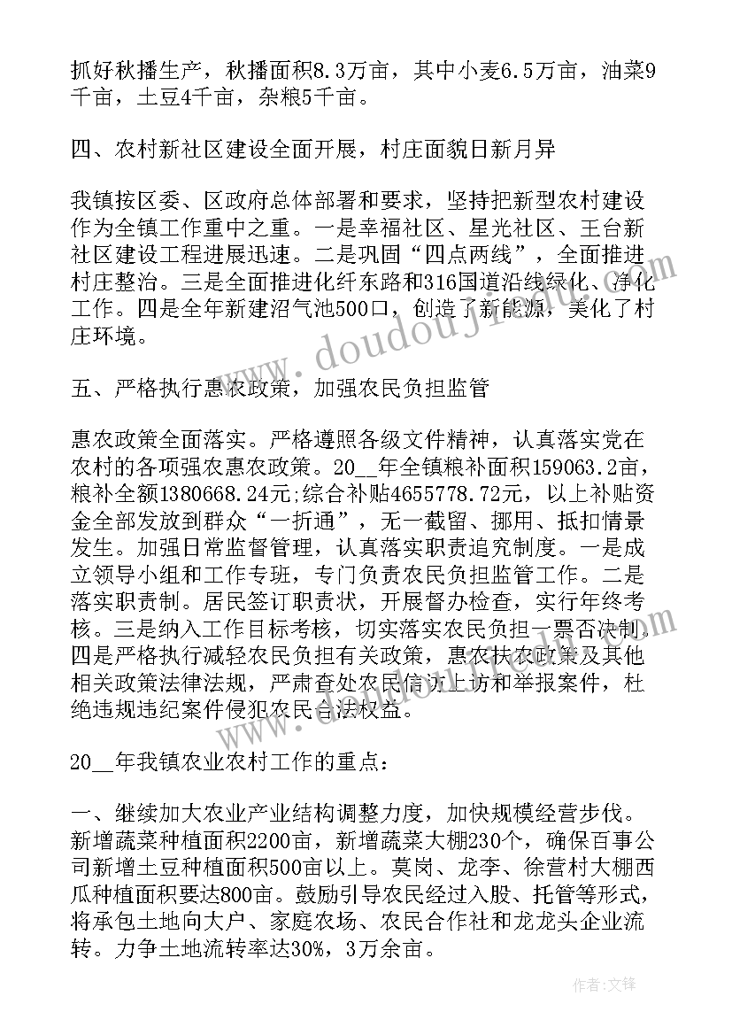 对党委工作报告的评价用语 书记抓党建述职评议考核工作报告(精选6篇)