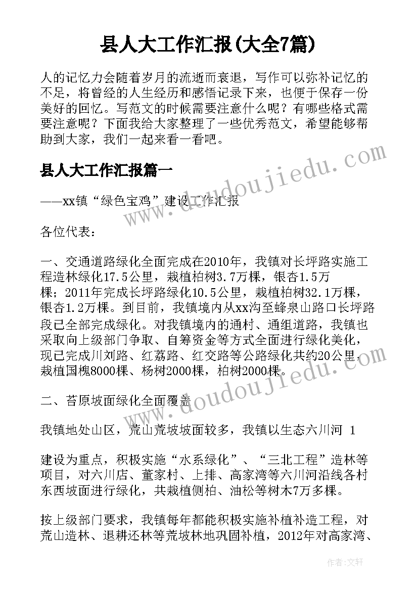 最新三年级花手帕美术教案 小学三年级美术教学反思(通用8篇)