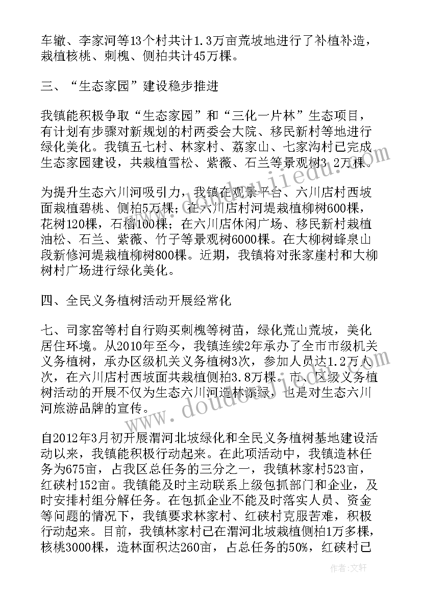 最新三年级花手帕美术教案 小学三年级美术教学反思(通用8篇)