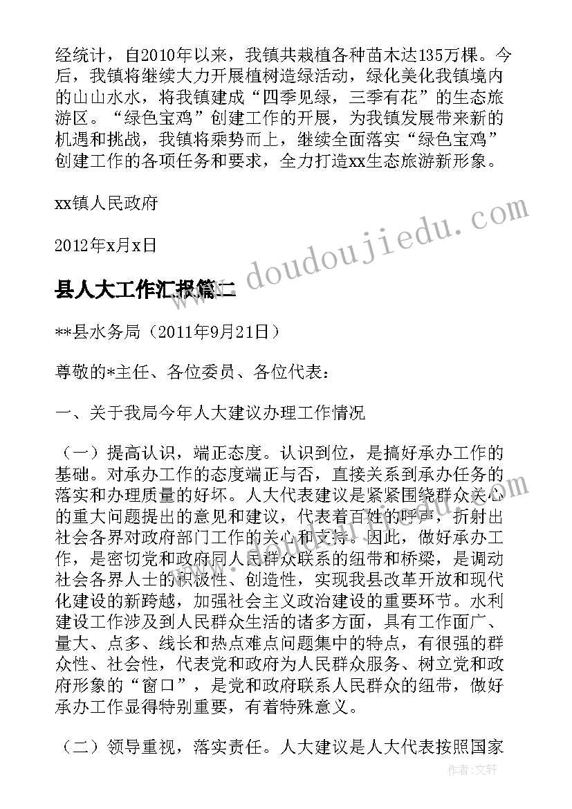 最新三年级花手帕美术教案 小学三年级美术教学反思(通用8篇)