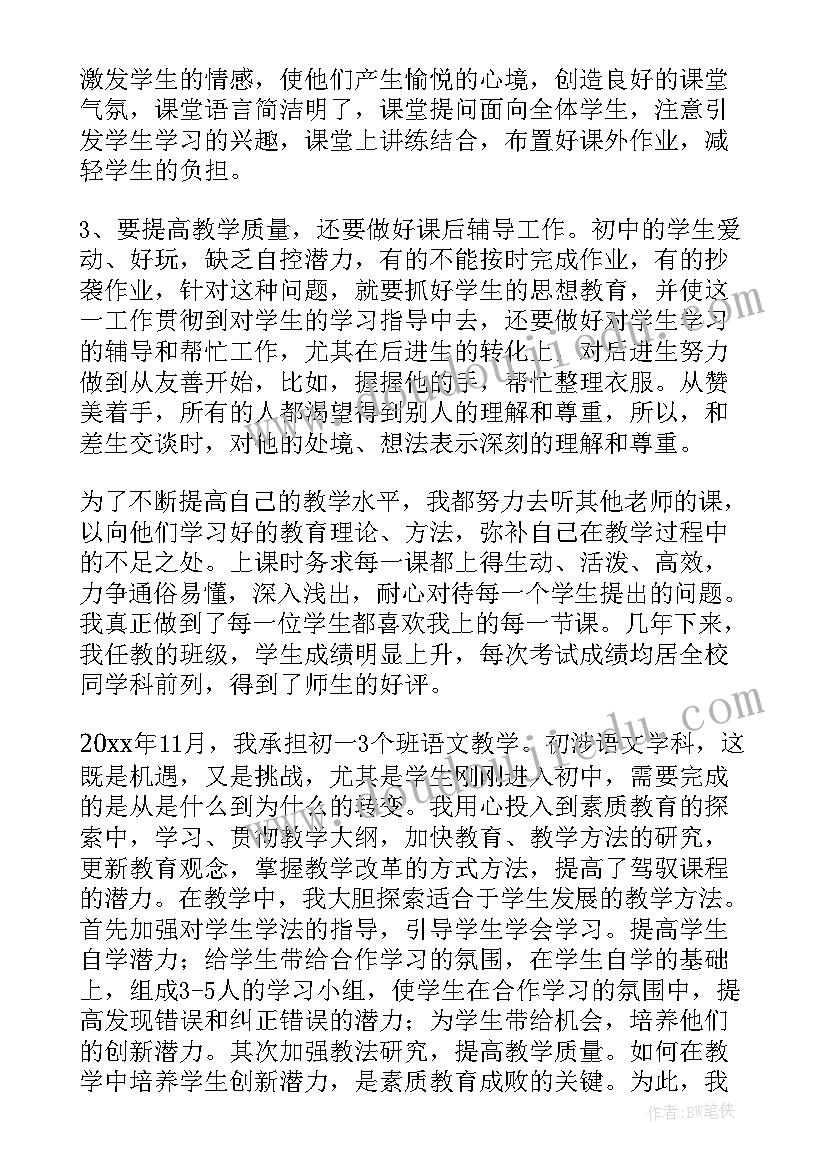 最新交警年度考核登记表个人工作总结(大全5篇)