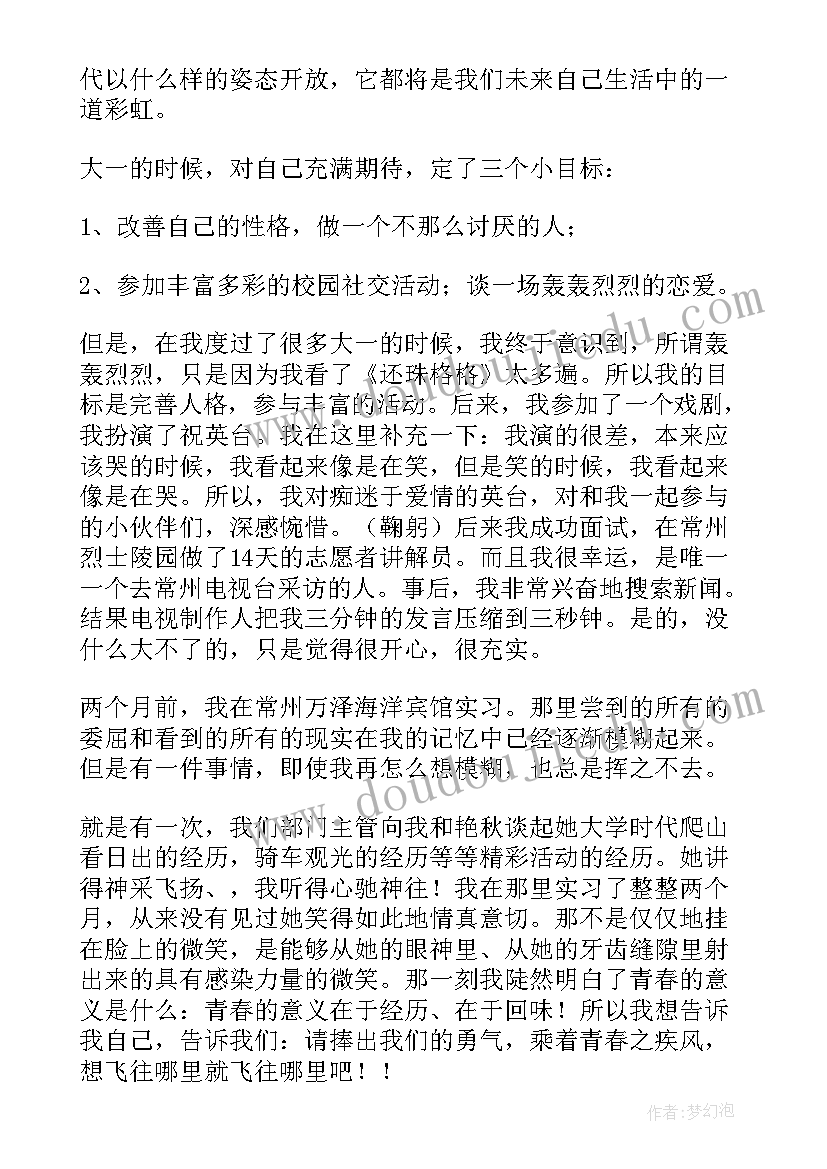 2023年演讲稿青春的价值高中(优秀8篇)