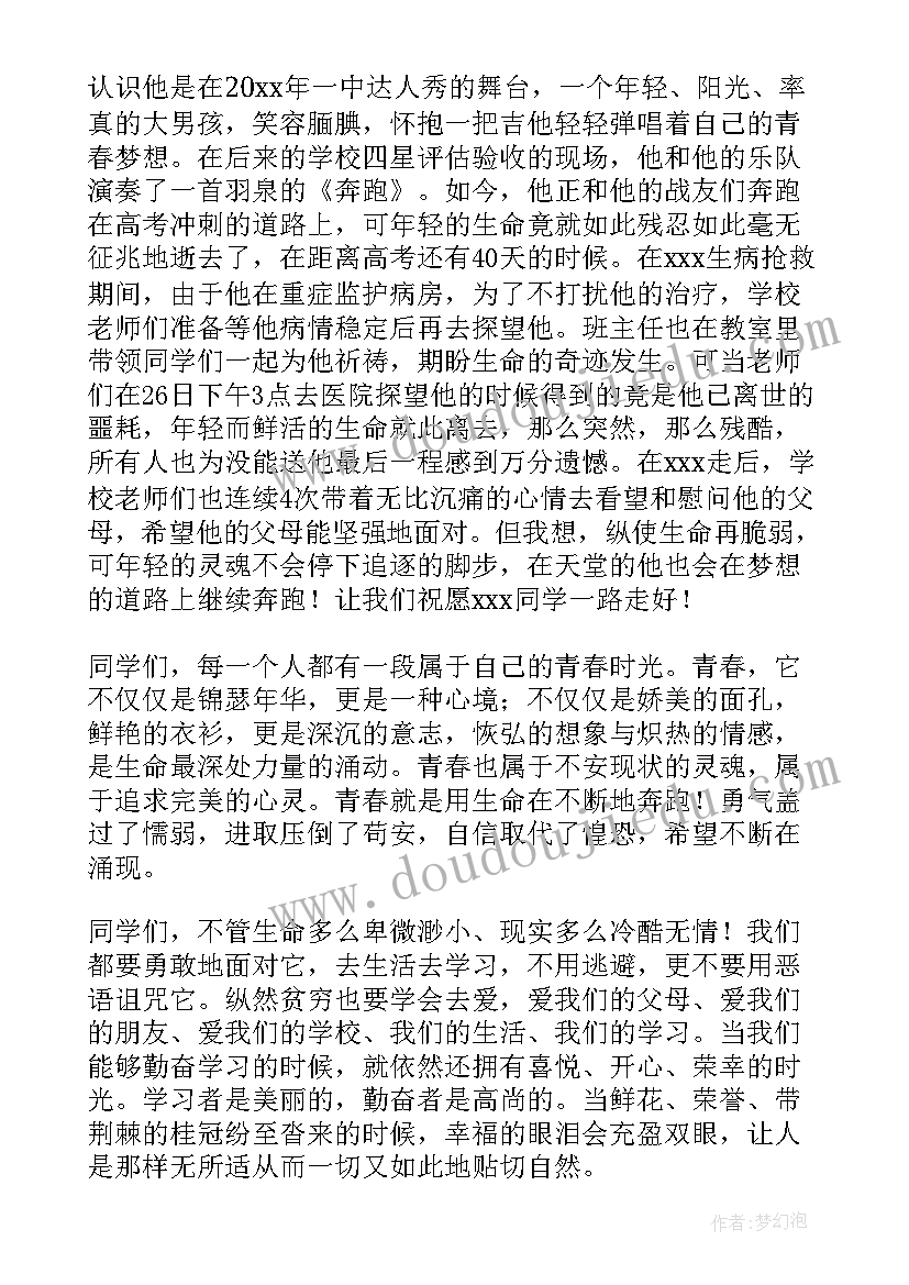 2023年演讲稿青春的价值高中(优秀8篇)