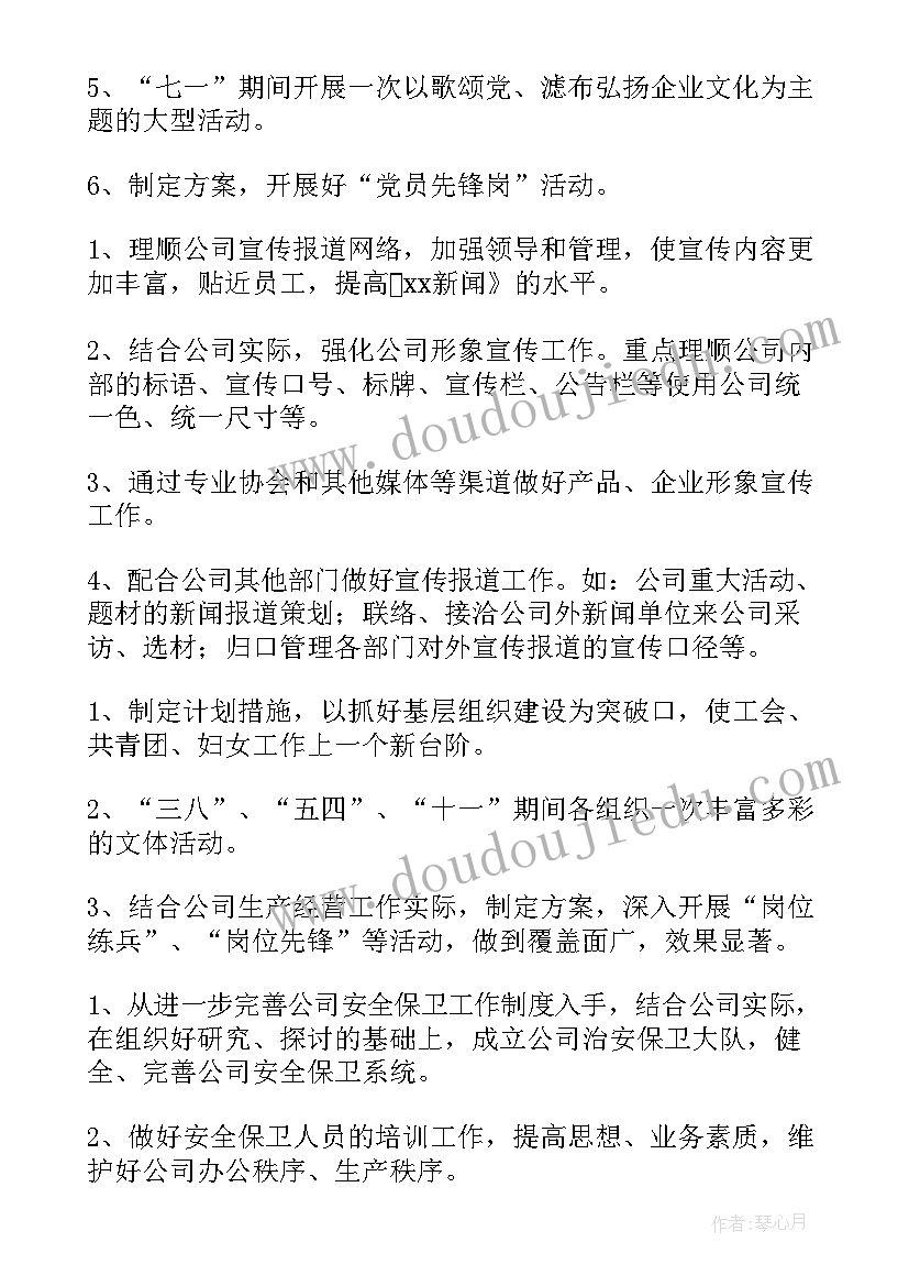 最新工作报告思路该好 招商思路总结招商思路总结(优质6篇)