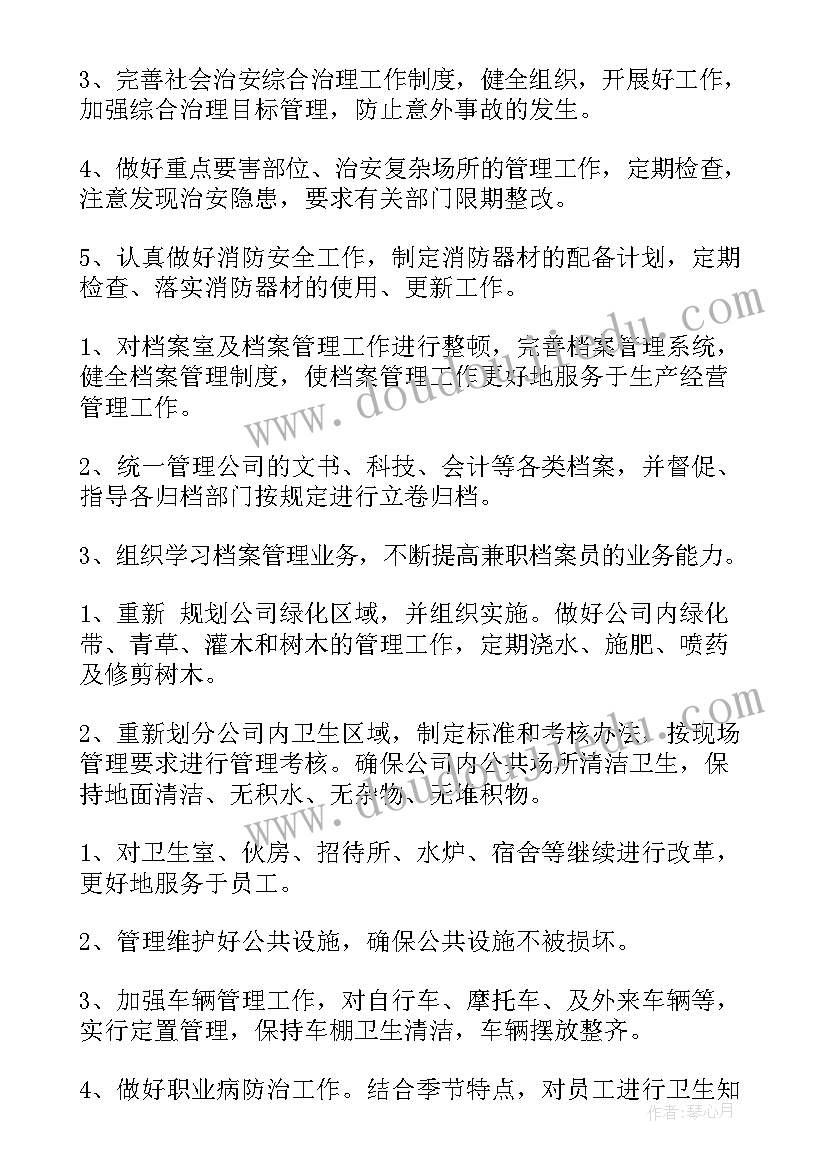 最新工作报告思路该好 招商思路总结招商思路总结(优质6篇)