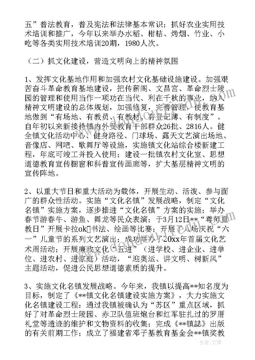 2023年文明创建村镇自查工作报告总结 文明村镇创建工作总结(精选5篇)