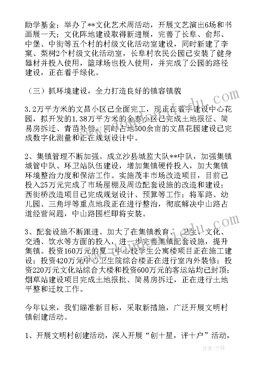 2023年文明创建村镇自查工作报告总结 文明村镇创建工作总结(精选5篇)