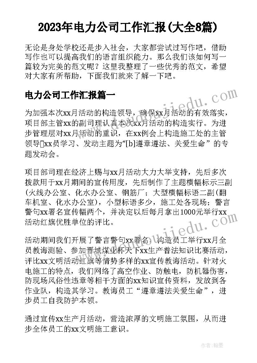 贝的故事的教学反思 好的故事教学反思(精选5篇)