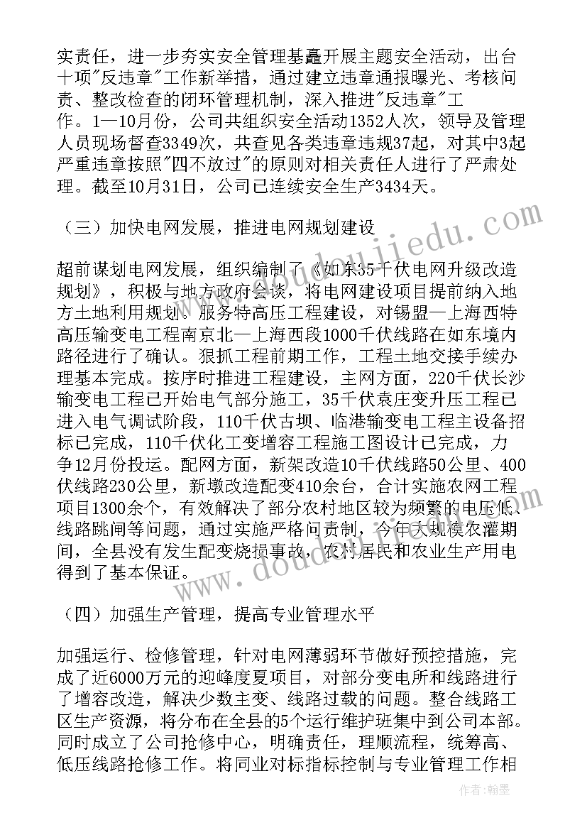 贝的故事的教学反思 好的故事教学反思(精选5篇)