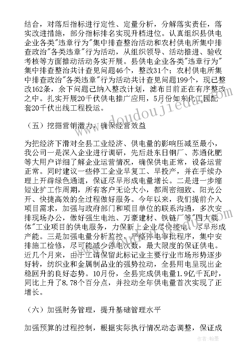 贝的故事的教学反思 好的故事教学反思(精选5篇)