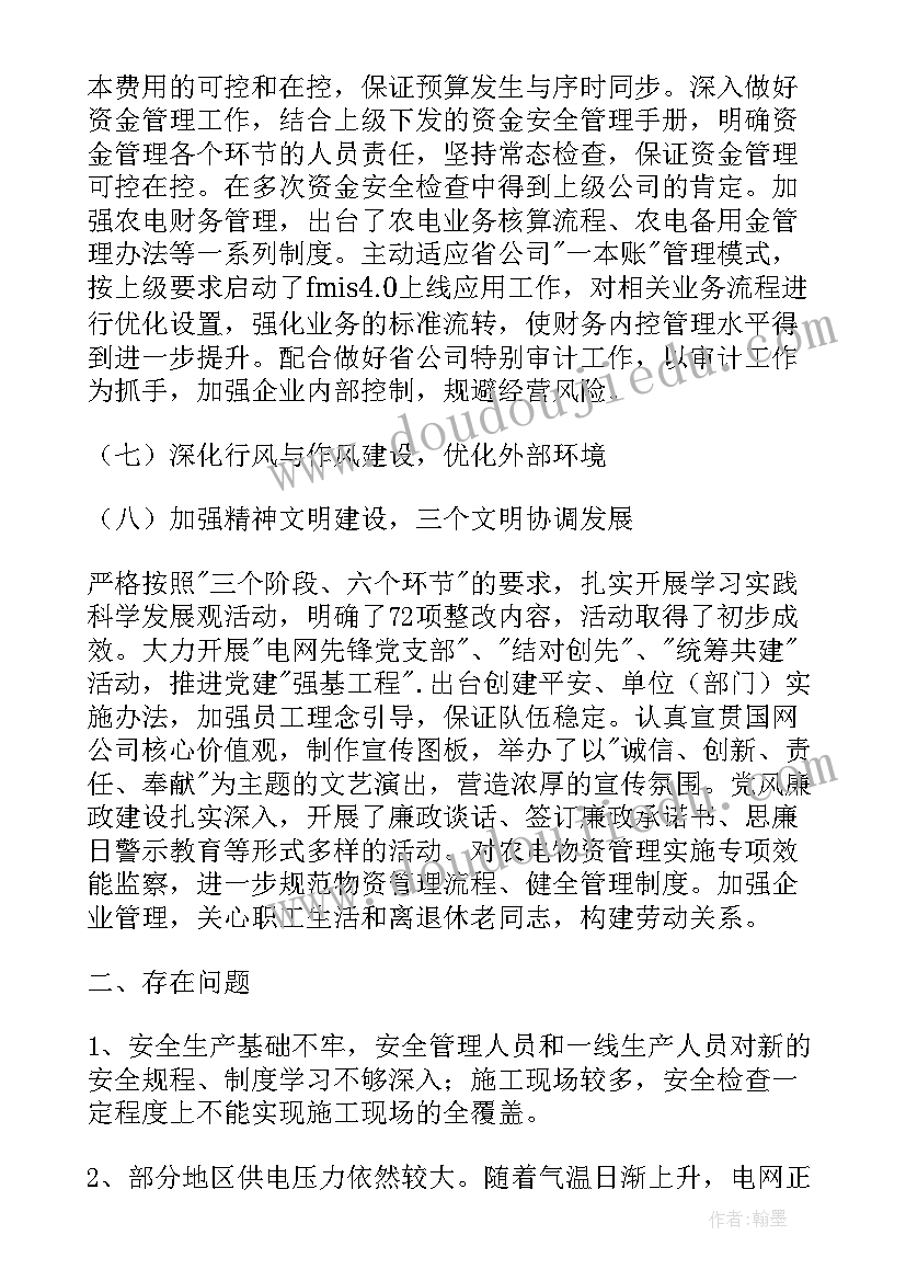 贝的故事的教学反思 好的故事教学反思(精选5篇)