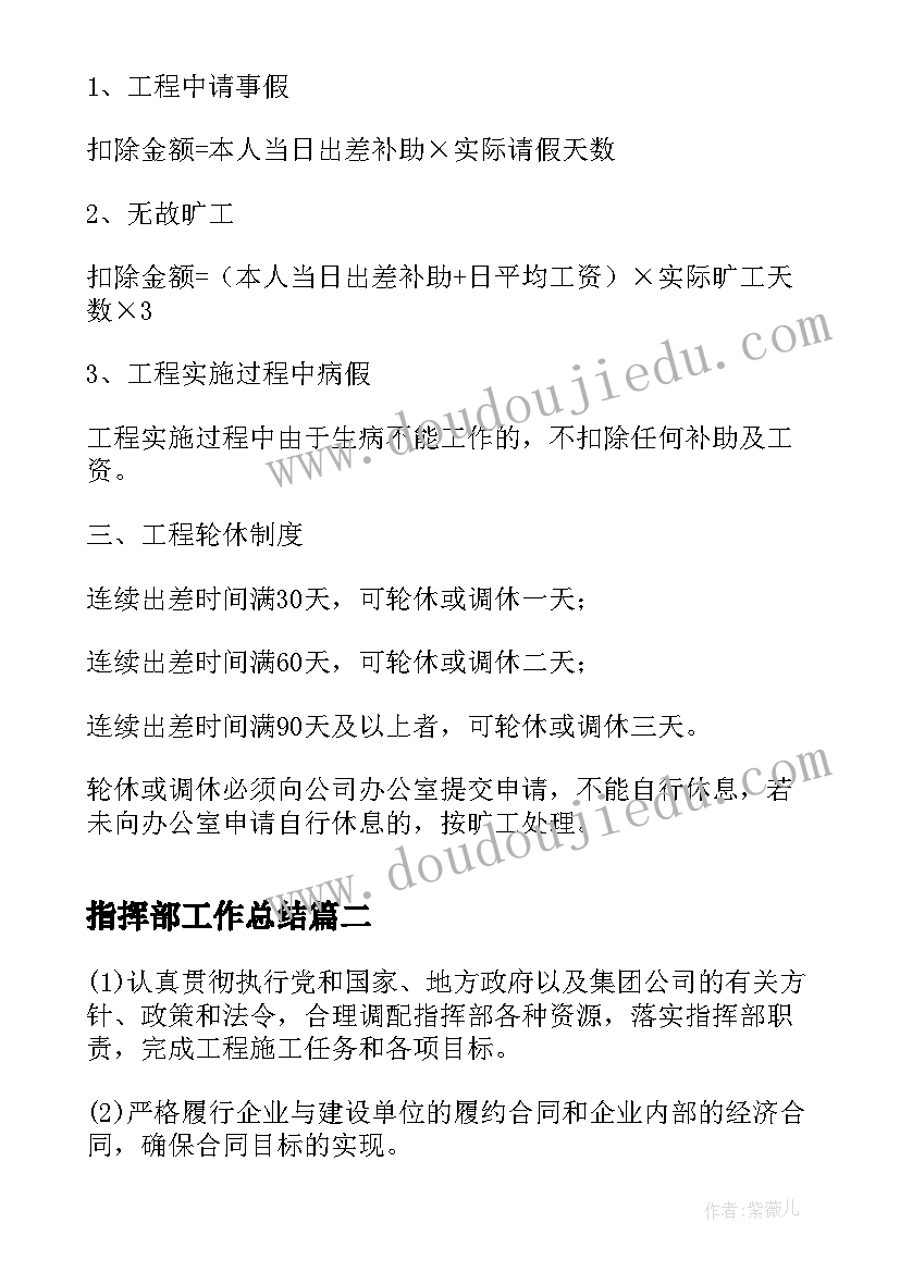 二年级钟表的认识的教学反思 认识钟表教学反思(实用9篇)