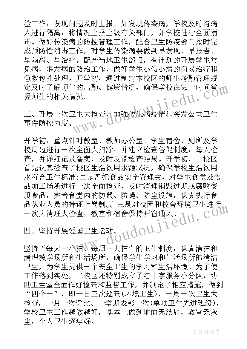 最新风险排查防控工作报告 疫情防控风险排查工作总结(通用5篇)