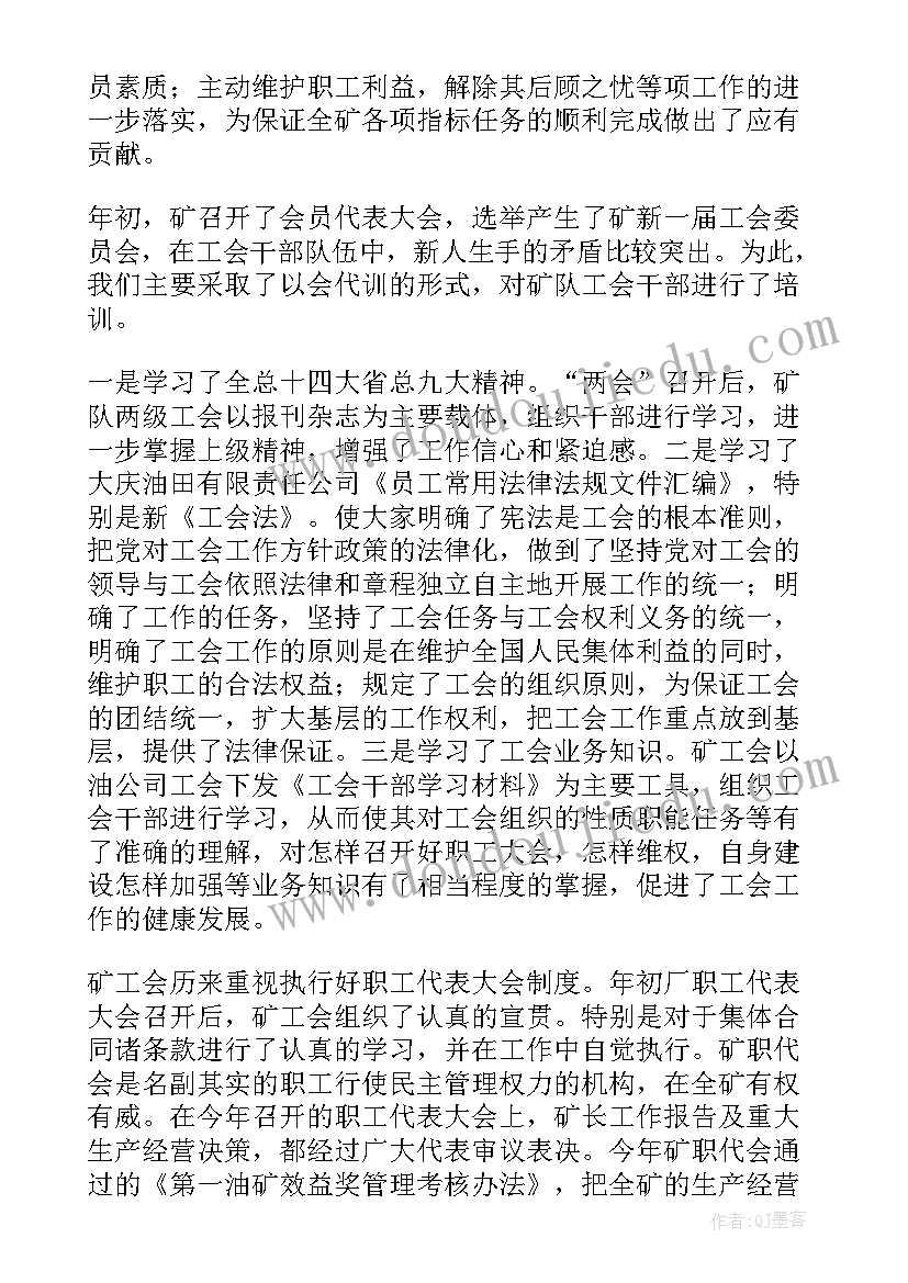 2023年焦化厂工作总结 焦化厂月度工作计划(汇总7篇)