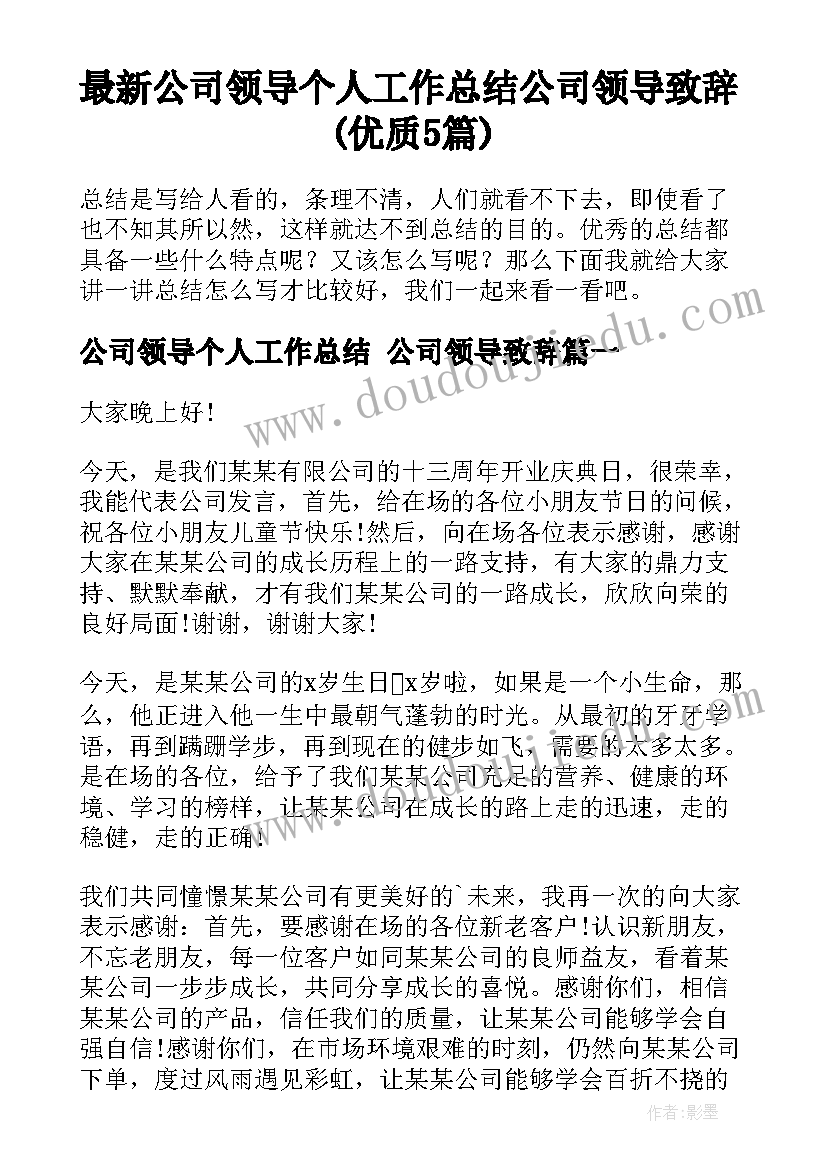 最新社会组织年度工作汇报总结(优秀6篇)